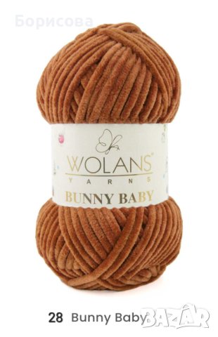 Прежда Уолънс Бъни бейби, снимка 3 - Други - 42935695