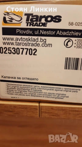 Капачки за огледала Seat Altea XL 2006-2015 г., снимка 2 - Части - 52348180