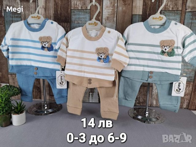 Нови бебешки дрешки за момче, снимка 11 - Комплекти за бебе - 43970026