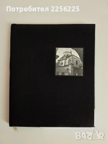 Бачковски манастир, снимка 10 - Енциклопедии, справочници - 51146158