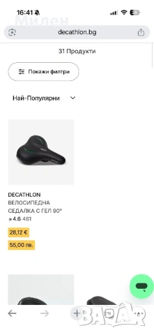 Cross Phantom 26” 21 скорости, снимка 8 - Велосипеди - 53055325