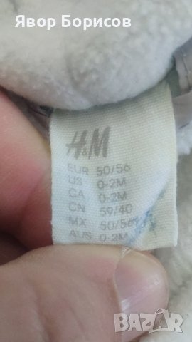 Космонавт H&M за новородено (0-2м.), снимка 2 - Бебешки ескимоси - 43253952