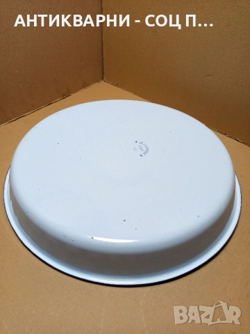 Соц Стара Голяма Емайлирана Тава За Баница От Соца. , снимка 6 - Антикварни и старинни предмети - 51913591