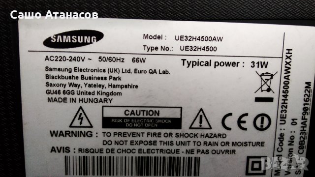 SAMSUNG UE32H4500AW със счупена матрица ,BN44-00696A ,BN41-02156A ,WIDT30Q ,CY-HH320AGLV2H, снимка 3 - Части и Платки - 28047597