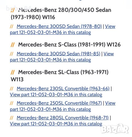Ангренаж Мерцедес оем 121 052 93 01 ретро модели, снимка 5 - Части - 43370381
