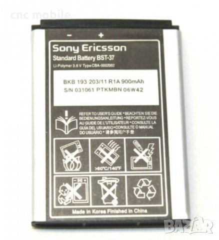 Батерия Sony Ericsson BST-37 - Sony Ericsson K750 - Sony Ericsson W800 - Sony Ericsson W810, снимка 2 - Оригинални батерии - 15547545