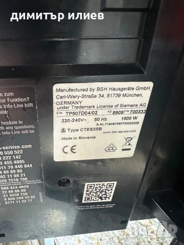 Кафемашина Siemens eq500 Classic , снимка 4 - Кафемашини - 51133999