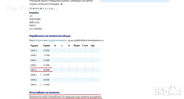 Златна монета/много рядка/, снимка 2 - Нумизматика и бонистика - 50406185