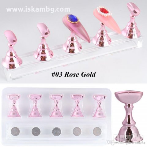 КОД 3180 - Поставка с магнит за изкуствени нокти - 5броя, снимка 9 - Продукти за маникюр - 33427825