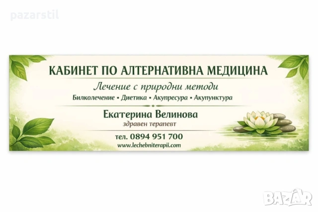 Безболезнена, неинвазивна електротерапия, която облекчава болката, снимка 5 - Медицински, стоматологични - 53148004