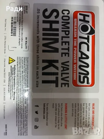 Пулчета за клапани ф 7.48 . Complete Shim .