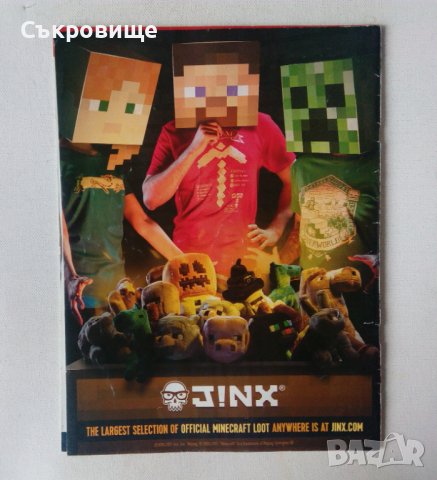  Minecraft: Официалното списание - бр.2 с плакат Майнкрафт, снимка 2 - Списания и комикси - 43517390