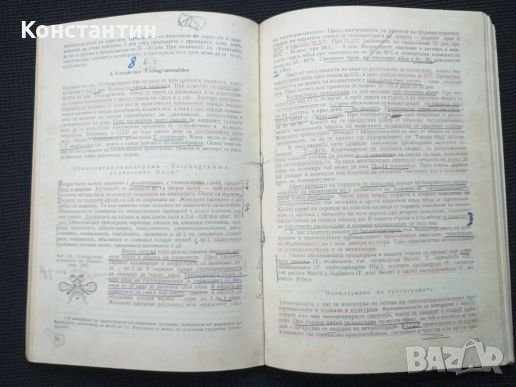 Биологична борба с неприятелите на растенията, снимка 3 - Специализирана литература - 40821247