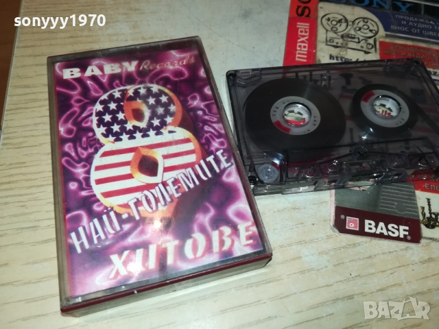 НАЙ-ГОЛЕМИТЕ ХИТОВЕ 8 1409251157