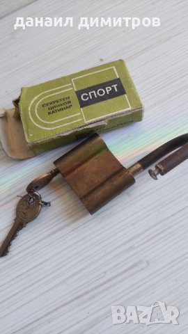 Катинар 1975г Благоевград, снимка 3 - Антикварни и старинни предмети - 43757461