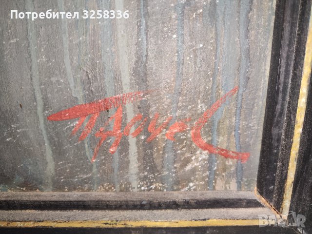 Картина , снимка 6 - Картини - 44102560