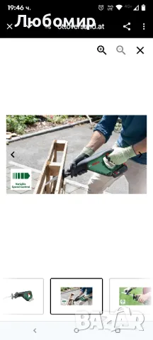 Акумулаторен саблен трион Bosch 18V AdvancedRecip 18 Solo с 1 нож за трион без батерия

, снимка 12 - Други инструменти - 50037129