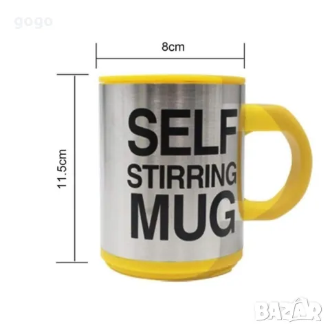 саморазбъркваща се термо чаша, снимка 1