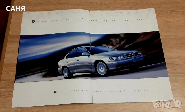 Рекламни брошури от минали години, снимка 9 - Колекции - 53240184