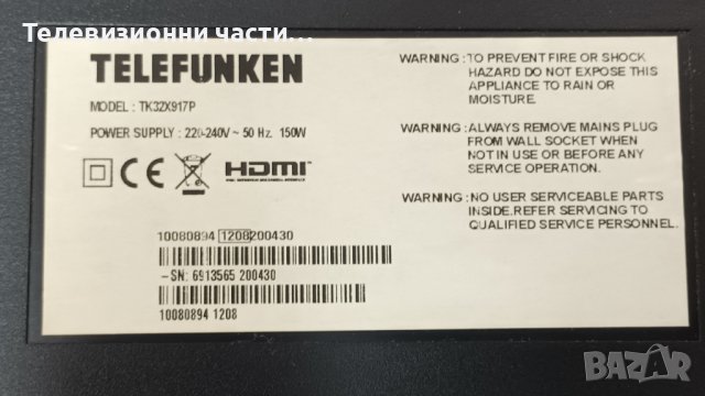 Telefunken TK32X917P с дефектен екран-17PW25-4 250111 V1/17MB62-2.6 110112/SSI320_4UP01/LTA320AP06, снимка 2 - Части и Платки - 39496942