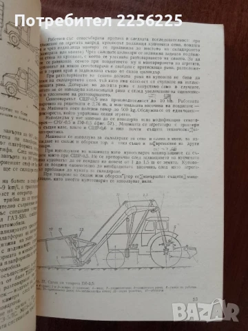 Механизация и автоматизация в животновъдството, снимка 2 - Специализирана литература - 50732182