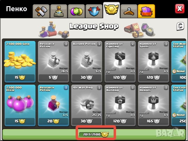 Акаунт в Clash of Clans с 39 047 диаманта, снимка 5 - Други игри и конзоли - 51960613