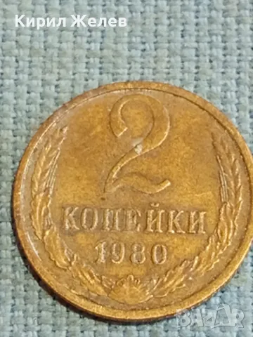 Четири монети копейки СССР редки за КОЛЕКЦИЯ ДЕКОРАЦИЯ 39031, снимка 6 - Нумизматика и бонистика - 48219421