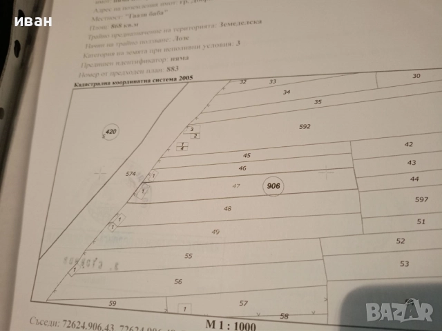 Парцел с Вилна Сграда 22м2 в местност Газибаба, снимка 5 - Вили - 52910737
