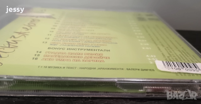 Незабравими песни за маса 1, 2, Песни за маса , снимка 10 - CD дискове - 7165707