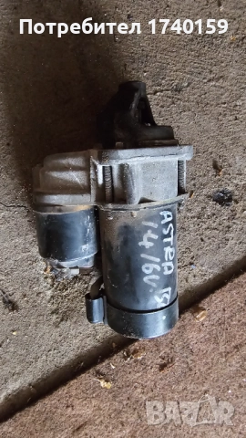 Стартер от Опел Астра G 1.4, снимка 2 - Части - 51702550