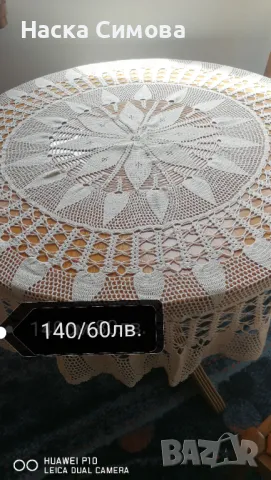 Продавам плетени покривки за   кръгла маса и за спалня, снимка 2 - Декорация за дома - 48294981