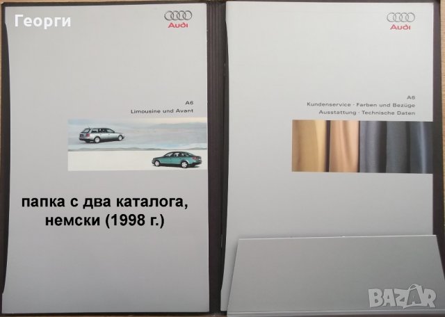 Книги списания брошури автокаталози литература автомобил Audi A3 A4 A6, снимка 5 - Друга електроника - 27110165