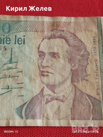 Две банкноти СИРИЯ, РУМЪНИЯ стари редки за КОЛЕКЦИЯ ДЕКОРАЦИЯ 53310, снимка 3 - Нумизматика и бонистика - 53197308