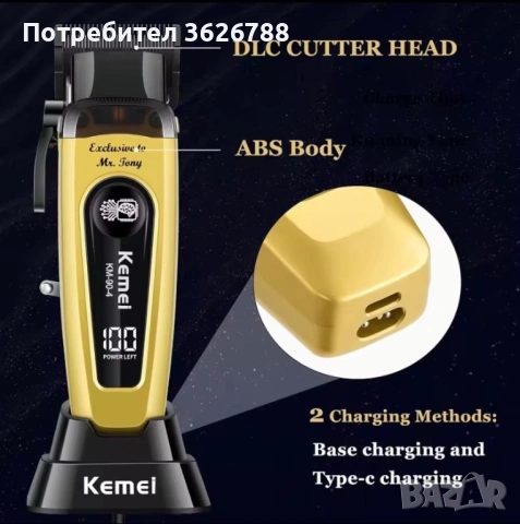 Професионален комлект за постригване, снимка 7 - Машинки за подстригване - 53068926