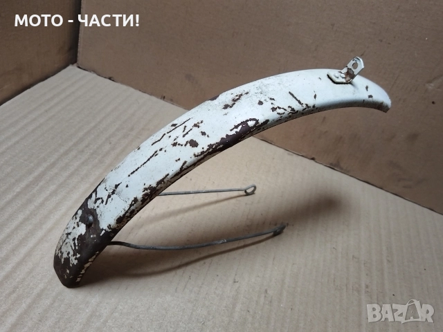 Преден Калник За Ретро Велосипеди Балкан 20' Цола. / НОМЕР 2., снимка 3 - Аксесоари за велосипеди - 52771722