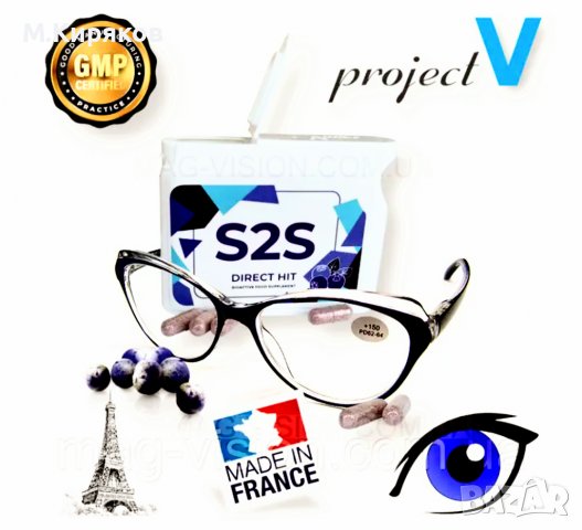S2S (Safe to See)- Комплексна грижа за здравето на очите от ProjectV, снимка 5 - Хранителни добавки - 40041363
