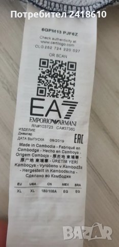 Emporio Armani EA7 Hoodie Mens Size L/XL НОВО! ОРИГИНАЛ! Мъжки Суичър!, снимка 15 - Суичъри - 48214478