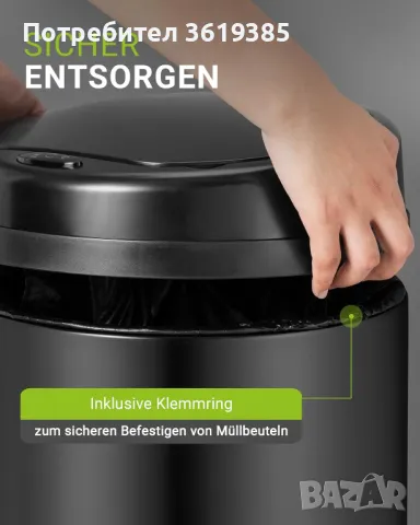  Автоматичен кош за отпадъци със сензорна технология - НОВ, снимка 4 - Други - 49919208