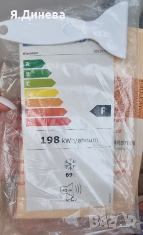 Фризер Klarstein 69L за части , снимка 4 - Фризери - 50615171