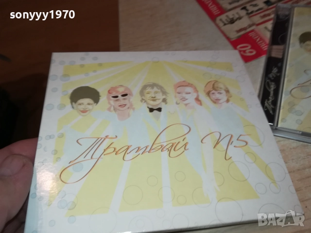 ТРАМВАЙ НОМЕР 5 CD  0212251455, снимка 6 - CD дискове - 52627436