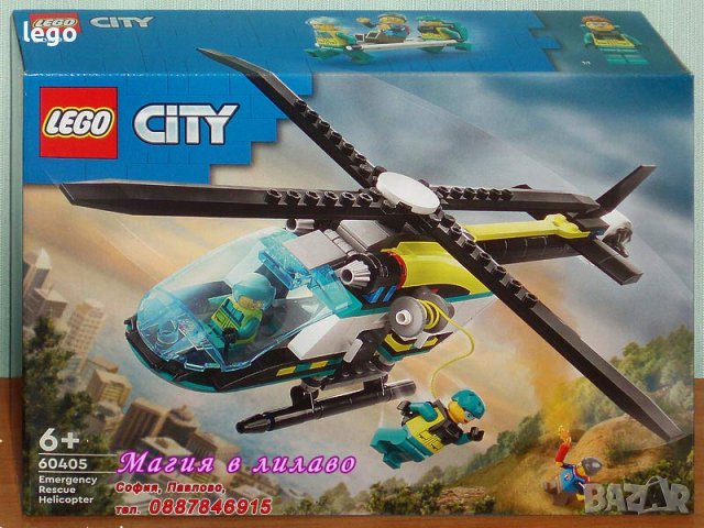 Продавам лего LEGO CITY 60405 - Спасителен хеликоптер за спешни случаи