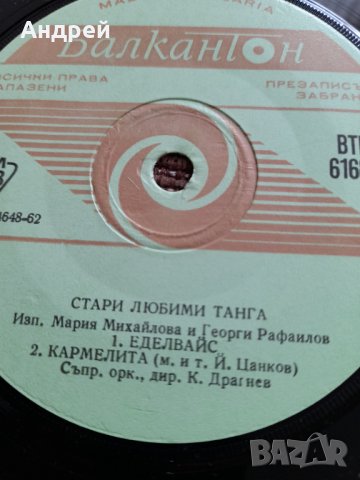 Плоча Стари Любими Танга, снимка 5 - Грамофонни плочи - 40565640