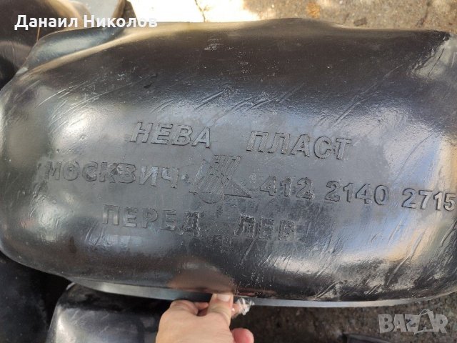 Подкалници Москвич,Ваз,Нексия/Опел Кадет Е/, снимка 2 - Части - 28973289