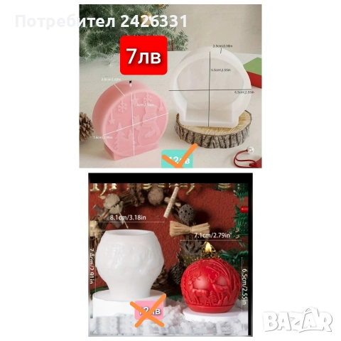 Форми, молдове за свещи и сапун, снимка 3 - Други - 52634103