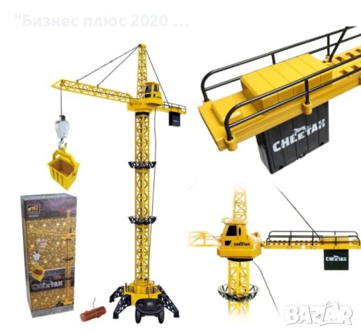 Детски кран с дистанционно, снимка 1 - Образователни игри - 43131744