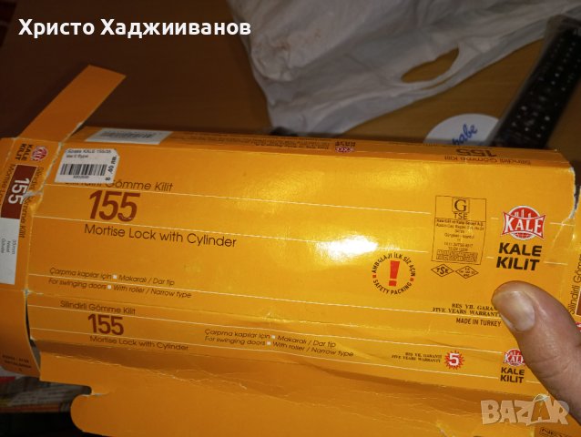 Брава за врата Кале, снимка 3 - Железария - 43293970