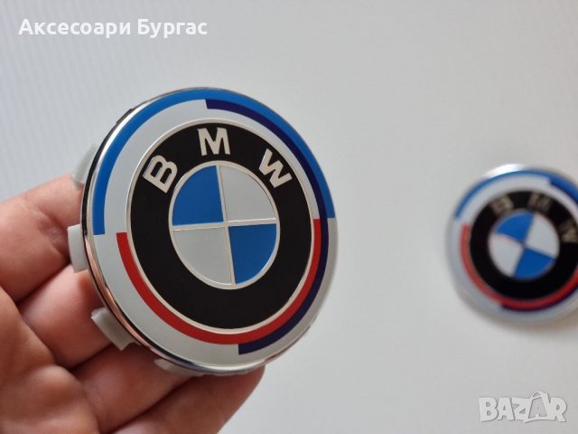 Юбилейни емблеми Бмв 50 години Bmw 82мм или 74мм Реални снимки Емблема за Бмв е36 е46 е39 е60 е90 е9, снимка 4 - Аксесоари и консумативи - 37360959