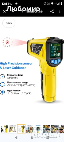 Инфрачервен термометър Температурен пистолет с K-сонда MESTEK Безконтактен

, снимка 4 - Друга електроника - 47999412