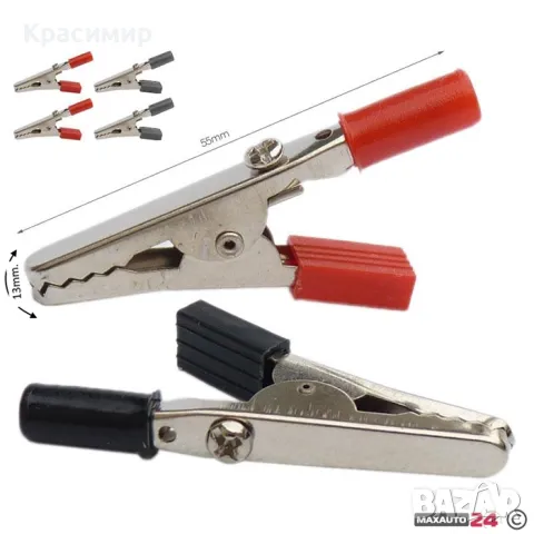 Щипки за кабел  - 2бр/к-т