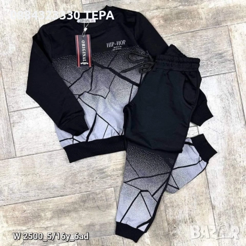 ⚡ ТЕРА – ДАМСКИ • МЪЖКИ • ДЕТСКИ | ТОП КАЧЕСТВО ⚡, снимка 9 - Детски комплекти - 53392212